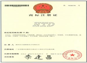 Trademark Registration Certificate