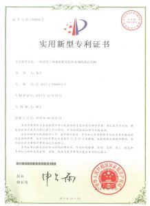 Patent Certificate