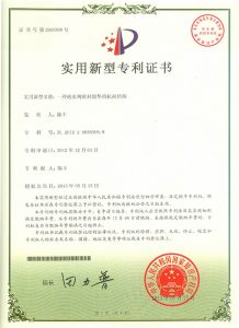 Patent License